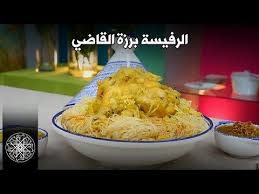 Choumicha Rfissa Recette Marocaine شميشة الرفيسة برزة القاضي Youtube Food Rice Grains