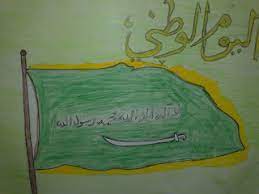 رسومات اليوم الوطني رسمات لليوم الوطني رسومات عن اليوم الوطني منتدى 37 درجة