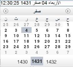Dojox Date Islamic The Dojo Toolkit Reference Guide
