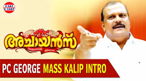 Malayalam actor pc george passes away at 74. P C George Kalip Intro Achayans Malayalam Movie Mass Scene P C George Jayaram Unni Mukundan Youtube