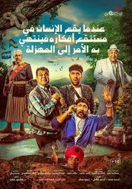 ماجد المهندس البوم واحش الدنيا. Ù‡Ø°Ø§ Ø§Ù„ÙÙŠÙ„Ù… Ù‡Ùˆ ØµØ§Ø­Ø¨ Ø£Ø·ÙˆÙ„ Ø§Ø³Ù… Ø¨ØªØ§Ø±ÙŠØ® Ø§Ù„Ø³ÙŠÙ†Ù…Ø§ Ø§Ù„Ù…ØµØ±ÙŠØ©