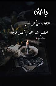 Pin On أقـوال وحـكـم Quotations