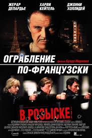 скачать фильм элитное общество с торрента в хорошем качестве Ograblenie Po Francuzski Crime Spree Francuzskie Filmy Filmy Onlajn Filmy