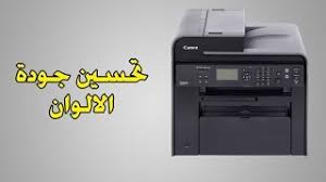 تحميل تعريف طابعة كانون canon . Ø·Ø±ÙŠÙ‚Ø© ØªÙ†Ø¸ÙŠÙ Ø§Ù„Ø§Ù„ÙˆØ§Ù† ÙƒØ§Ù†ÙˆÙ† Canon Mf 4730 I Youtube