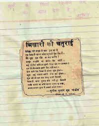 Chanakya niti best quotes hindi wiluk quotes. Quotes About Missing School Days Quotesgram