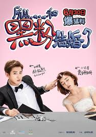So I Married An Anti Fan Chinese Movie Park Chanyeol Yuan Shanshan Seohyun Jiang Chao Film Film Bagus