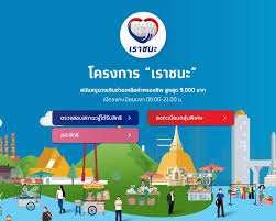 รวมรายละเอียดการรับ เงินเยียวยา รอบใหม่จาก มาตรการ ม33 เรารักกัน และ เราชนะ หลัง ครม. à¹€à¸Š à¸à¹€à¸‡ à¸­à¸™à¹„à¸‚ à¹€à¸£à¸²à¸Šà¸™à¸° à¸¡ 33à¹€à¸£à¸²à¸£ à¸à¸ à¸™ à¸„à¸™à¸¥à¸°à¸„à¸£ à¸‡ à¸– à¸²à¸ˆà¸°à¹ƒà¸Š à¸ª à¸—à¸˜ à¸• à¸­à¸‡à¸—à¸³à¸­à¸¢ à¸²à¸‡à¹„à¸£