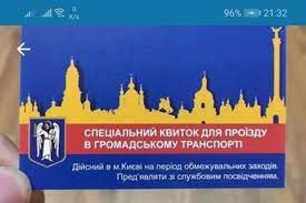 Напомним, с 5 апреля в киеве ограничивают работу общественного транспорта и метро. Propusk V Obshestvennyj Transport Nachali Prodavat V Internete