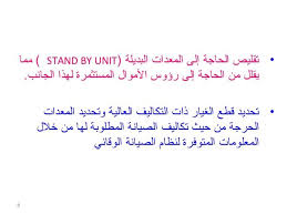 نتيجة بحث الصور عن مكونات مختصره لمنظومه الصيانه المخططه المصممه على الحاسب الألى Math Math Equations