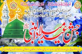 Rabi Ul Awal Design Madani Graphics In 2020 Rabi Ul Awal Rabi Eid Milad Un Nabi