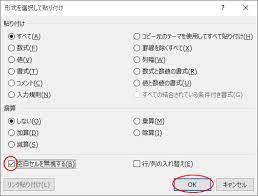 選択してるセルの位置に、画像を貼り付けたい。 excel エクセル 画像 貼り付け位置. å½¢å¼ã‚'é¸æŠžã—ã¦è²¼ã‚Šä»˜ã'ã® ç©ºç™½ã‚»ãƒ«ã‚'ç„¡è¦–ã™ã‚‹ ã®ä½¿ã„æ–¹ Excel 2019 åˆå¿ƒè€…ã®ãŸã‚ã®officeè¬›åº§