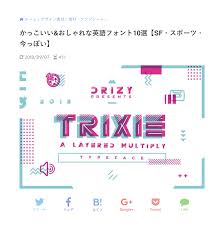 かっこいい おしゃれなデザイン英語フォント一覧 sf スポーツ 今っぽい 英語 フォント デザイン 英語 タイポグラフィの手紙
