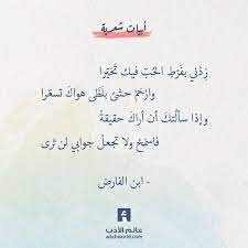 pin on arabic quotes