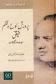 Buy Faiz Ahmed Faiz Books By Ludmila Vasilieva at Bookswagon & Get Upto 50%  Off