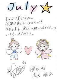 pin by 願憶on j pop jpop artist art