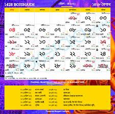 Weekday of easter or st asaph. Bengali Calendar 2021 Bengali Festivals Bengal Holidays 2021