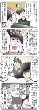 僕と母と ゲーム中毒に対する母親目線の意見 の話 Web漫画家やしろあずきの日常 Powered By ライブドアブログ