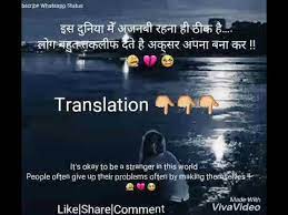 To get yourself into trouble. 21 Heart Touching Sad Love Quotes In Hindi With English Translation Wisdom Quotes