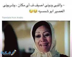 صور بوستات مضحكة جدا جميلة الضحك والفكاهة شئ هام جدا في حياتنا، ولا توجد حياة بدون ابتسامة جميلة على الشفاه تزيل الهموم وتنقى النفوس وتساعد في صفاء القلب، ولا شك ان الضحك مهم جدا أن نجعله في حياتنا وان نتواصل به مع الأخرين. 270 Ù…Ù† Ø£Ø¬Ù…Ù„ ØµÙˆØ± Ø¨ÙˆØ³ØªØ§Øª Ù…Ø¶Ø­ÙƒØ© Ø¬Ø¯Ø§ ÙˆÙ…ÙƒØªÙˆØ¨Ø© Ù…ÙˆÙ‚Ø¹ ÙÙƒØ±Ø©