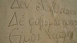 Discover nikos kazantzakis famous and rare quotes. Kazantzakis Tomb Bastion Of Martinengo Kazantzakis Tomb Bastion Of Martinengo Cretazine Crete As We Live It