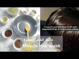 miracle hair mask ماسك الشعر المعجزة للدكتورة هند youtube hair mask hair mask