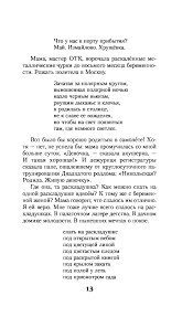 Proverochnoe Slovo Stihotvoreniya Proza Kupit Sovremennaya Literatura V Internet Magazinah Ceny V Moskve Na Goods Ru