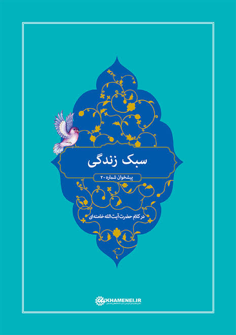 سه اصل مهم در زندگی
