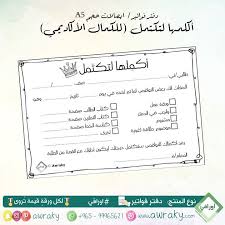 دفتر فواتير لتوضيح النواقص لدى الطالب بالكتاب او الدفتر عدد ٥٠ ورقة وكربون ٥٠ ورقة ايضا للاحتفاظ بنسخة لك ولمن ستهديه الفات In 2020 Instagram Posts Post Bullet Journal