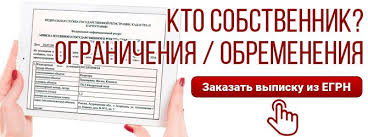 Kak Mozhno Uznat Est Li Obremenenie Na Zemelnyj Uchastok