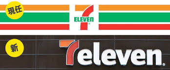 7 11 logo meaning ile ilgili en iyi ücretsiz stok görselleri bulun. 7 11 Logo 7 Eleven Logo Download For Free