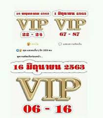เลขเด ด หวยด ง ช ดท 26 หวยจาก หวย vip 16ม ถ นายน2563