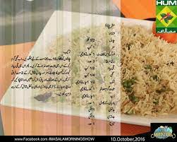 Matar Pulao Pulao Recipe Masala Tv Recipe Matar Pulao Recipe