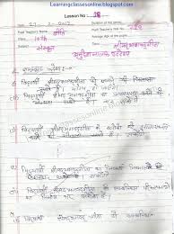 Sanskrit Lesson Plan On Shrimad Bhagwad Geeta For Class 10 Free Download Pdf In 2020 How To Plan Teaching Lessons Lesson