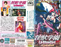 淫獣学園 La☆BlueGirl : ハレンチレストラン❤︎