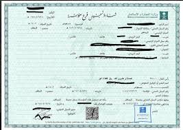 شروط إستخراج سجل تجاري بدون محل 2020 - Go Najah