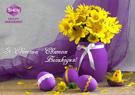 Этот светлый праздник воскресения христова один из самых важных в жизни любого верующего. Pozdravlenie S Pashoj Shen