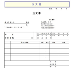 注文書の雛形 注文書の書き方とテンプレートを紹介 Makeleaps
