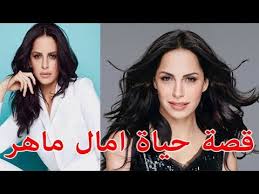 قدَّمت آمال ماهر ادعاءً ضد تركي آل الشيخ بعد أن اعتدى عليها بالضرب. Ø§Ù„Ø³ÙŠØ±Ø© Ø§Ù„Ø°Ø§ØªÙŠØ© Ø§Ù…Ø§Ù„ Ù…Ø§Ù‡Ø± Ù‚ØµØ© Ø­ÙŠØ§Ø© Ø§Ù„Ù…Ø´Ø§Ù‡ÙŠØ± Youtube