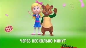 Prietenii mei mei tigru si plus. Disney Junior Bumper My Friends Tigger Pooh Ø¯ÛŒØ¯Ø¦Ùˆ Dideo