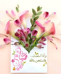 Desertrose كن كالورد لأن الورد من أجمل مافي الحياة فهو يحمل العديد من اللغات ال Good Morning Images Flowers Beautiful Morning Messages Good Morning Wallpaper