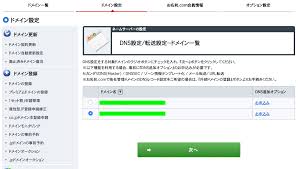 お名前 Comでドメイン取得からfirebaseに繋ぐまで Qiita