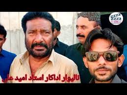 NAlewar adakar Ustad umeed ali kalwar s official k video clip