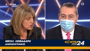 We did not find results for: Dhmoskophseis Sto Kontra24 Aimilios Liatsos Nikol Leibadarh 8anashs Lyrtsogiannhs Kontranews Gr