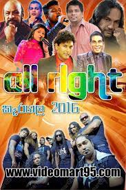 Check spelling or type a new query. All Right Live In Keragala 2016 Videomart95
