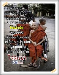 ป กพ นโดย Sompron Jemivang ใน คต เต อนใจ ในป 2020 คต เต อนใจ