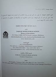 This surah is the most comprehensive surah in the quran because it explains the way to success in just three brief verses. Tafsir Surat Al Asr Wa Tahqiq Al Marwiyyat Hawlaha Arabic