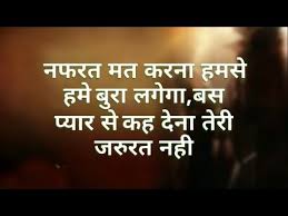 shayari के लिए इमेज परिणाम