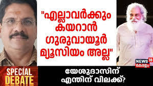 Rohit Sudhir's Instagram, Twitter & Facebook