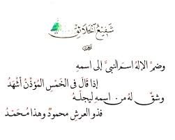 محمد رسول الله شعر عربي Islamic Images African Art Allah