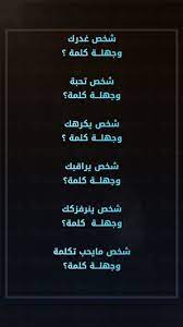 اسئلة ستوري photo quotes funny arabic quotes closer quotes movie